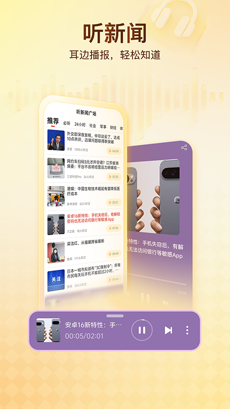 搜狐新闻最新版