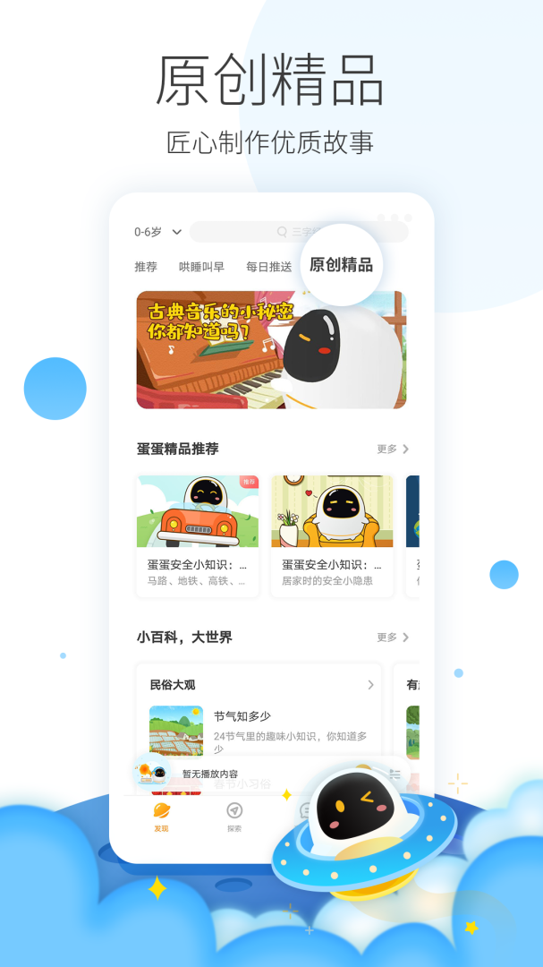 阿尔法蛋官方版