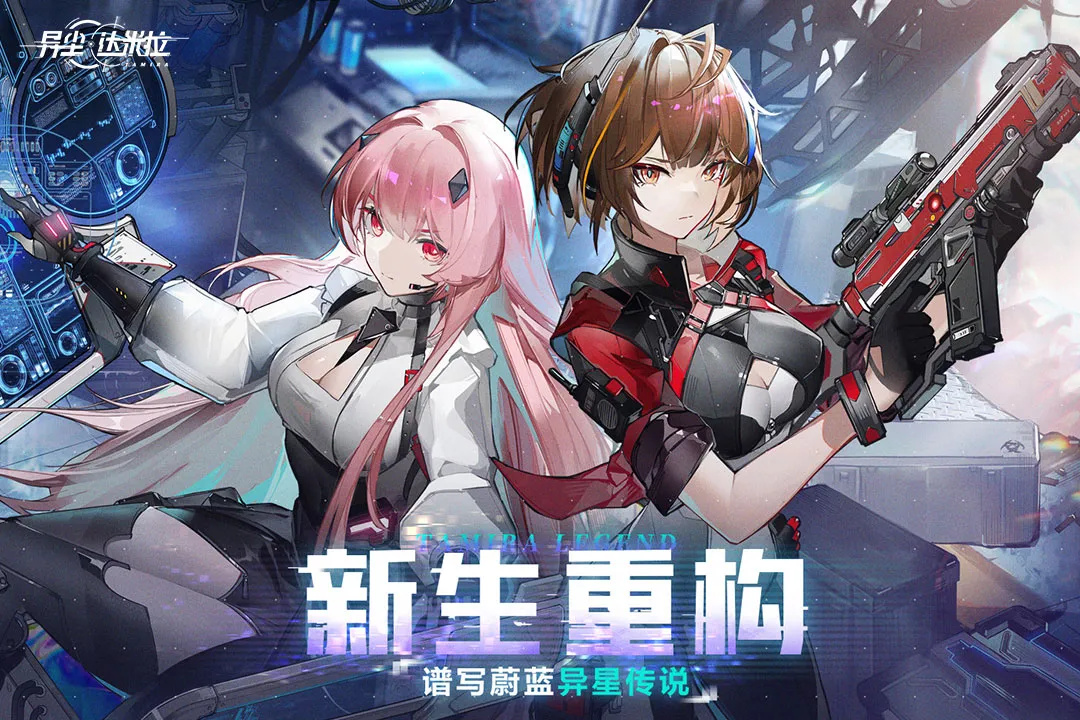 异尘：达米拉九游版