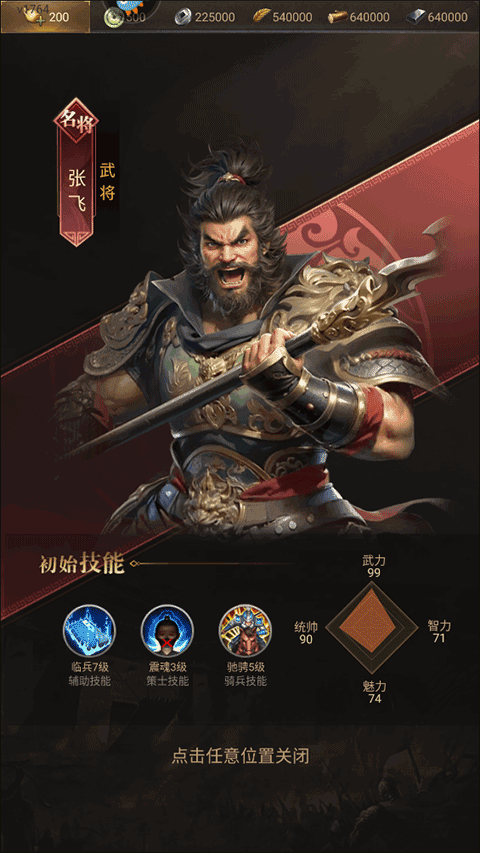 激战王城九游版