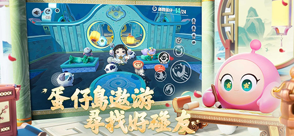 蛋仔派对繁中版