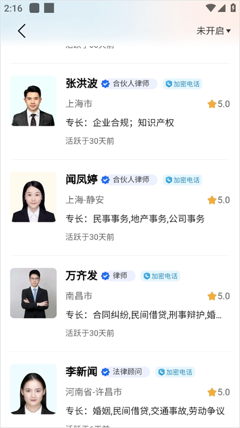 知法乎官方版app