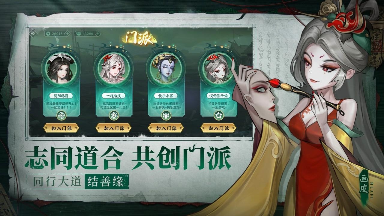 阴阳界vivo版