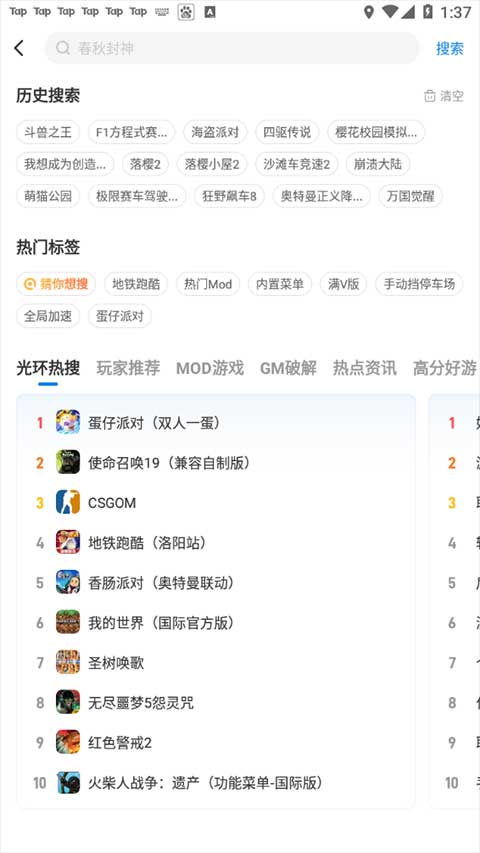 光环助手2026最新版本