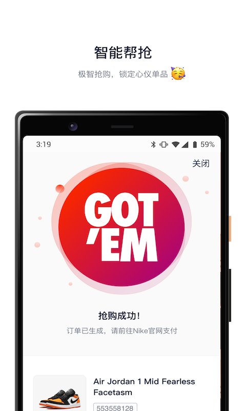 探火官方版