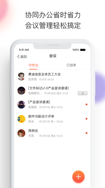 轻推app官方版
