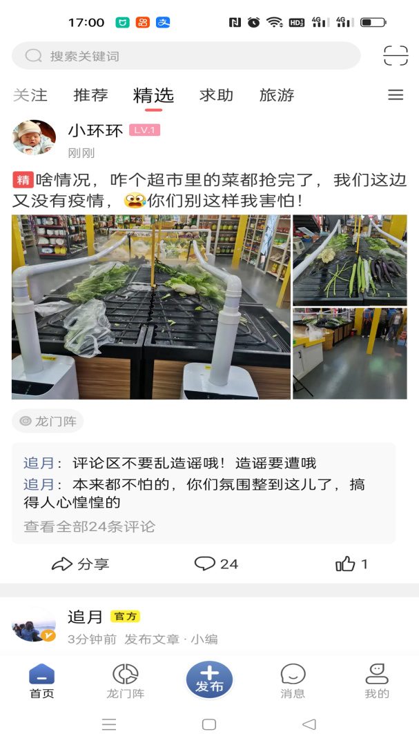 习水生活网官方版