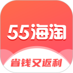 55海淘官方版