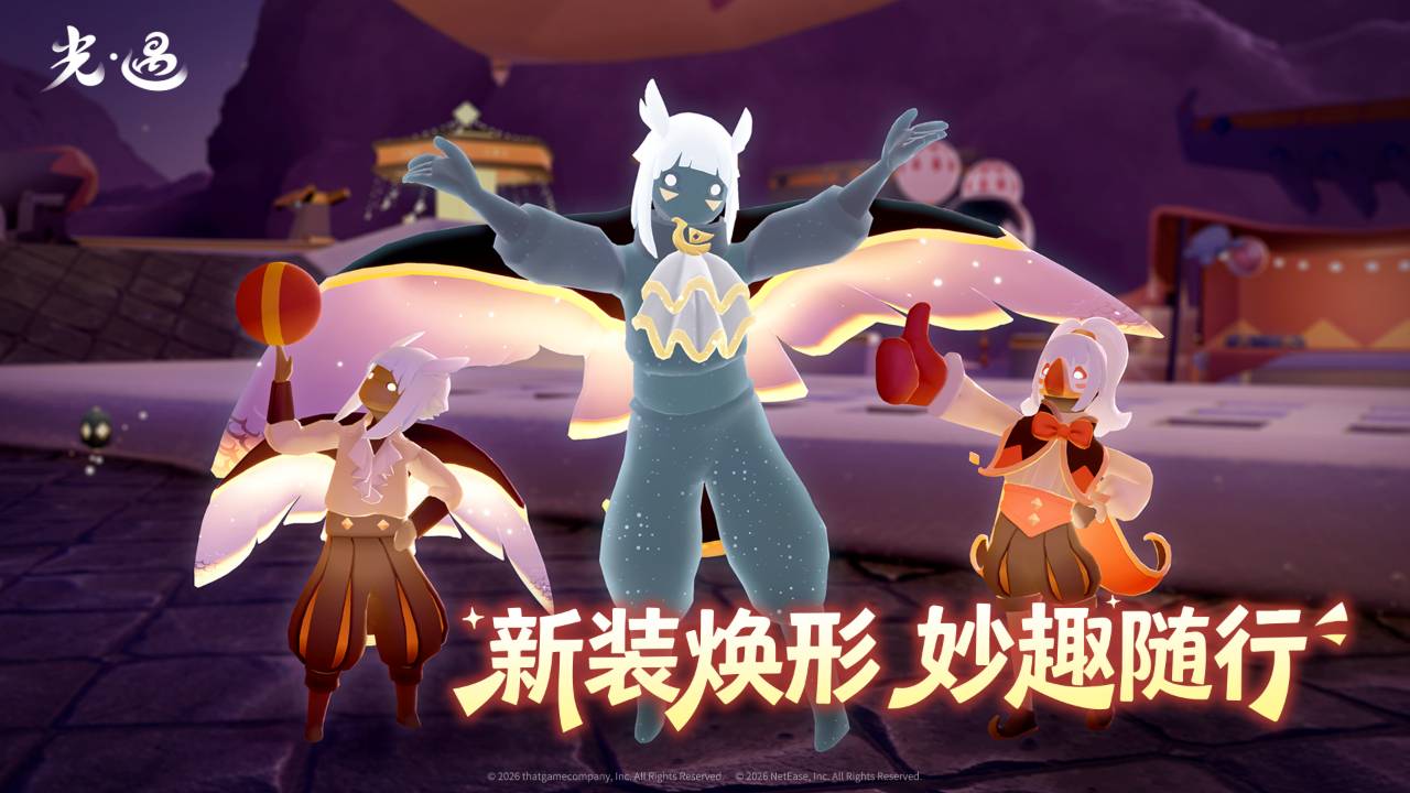 光遇bilibili渠道服