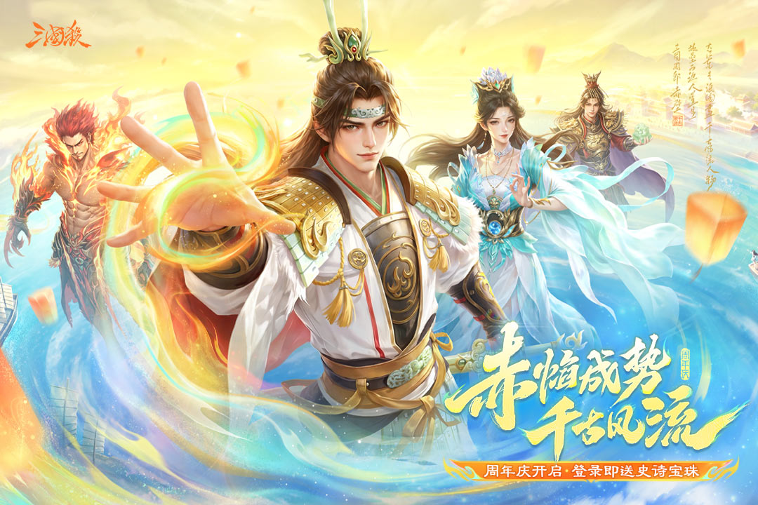 三国杀移动版最新版
