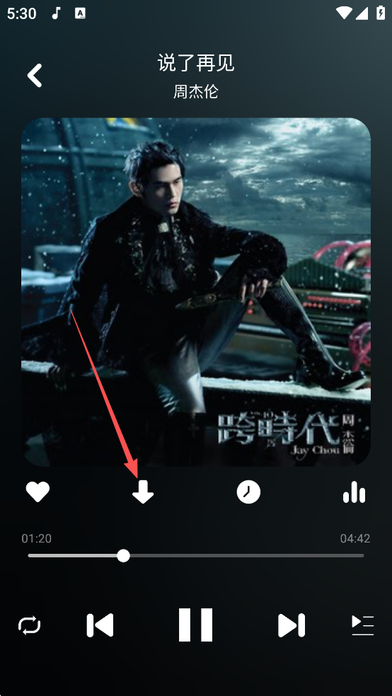 听下音乐最新版