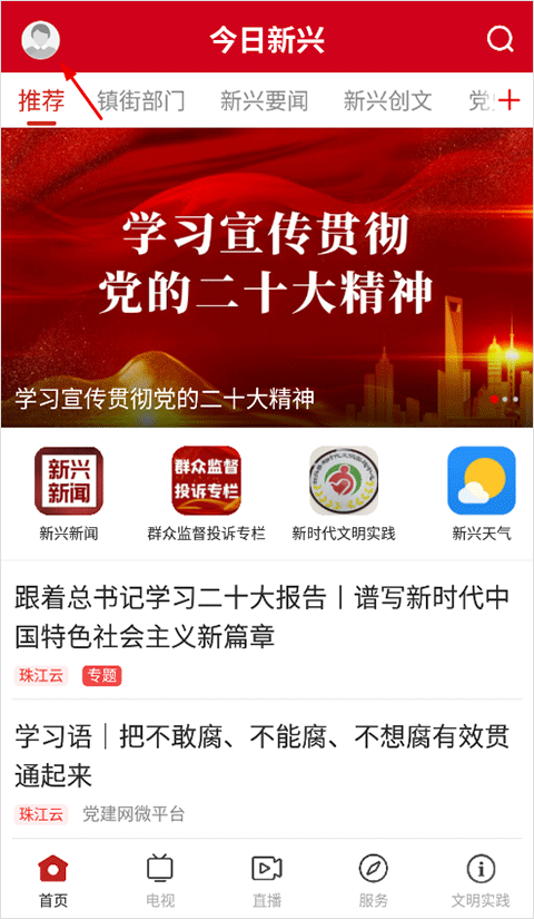 今日新兴官方版