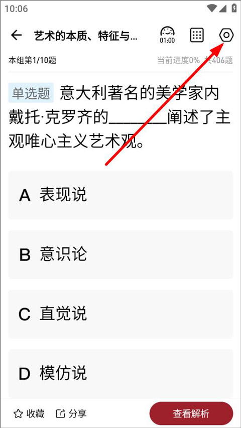 红师在线题库软件