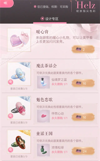 闪耀暖暖国际服(Shining Nikki)