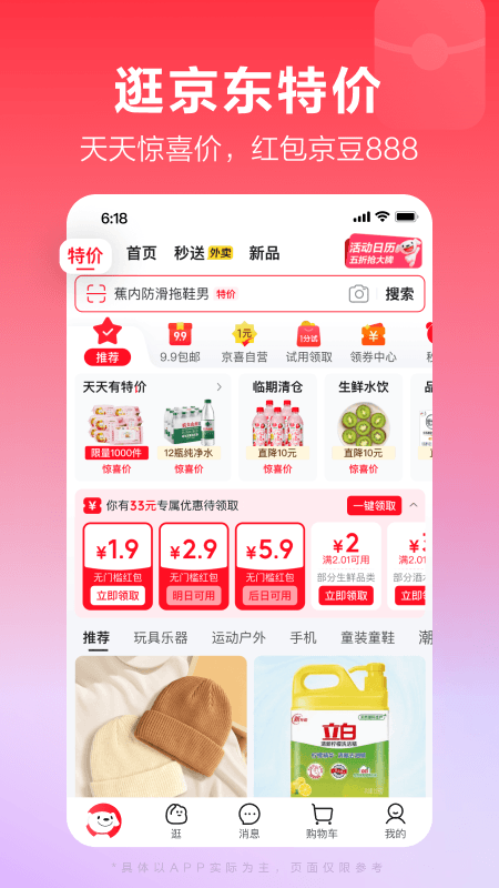 京东