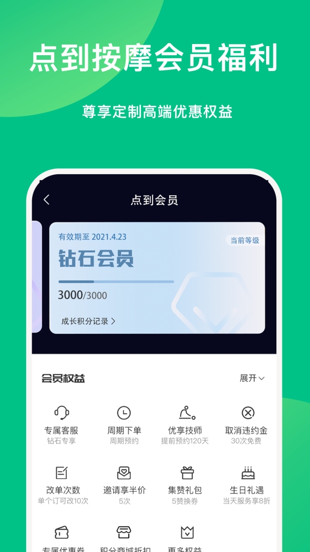 点到官方最新版