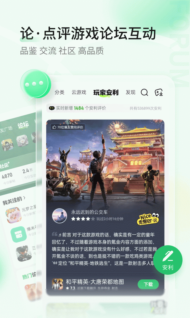 好游快爆最新版