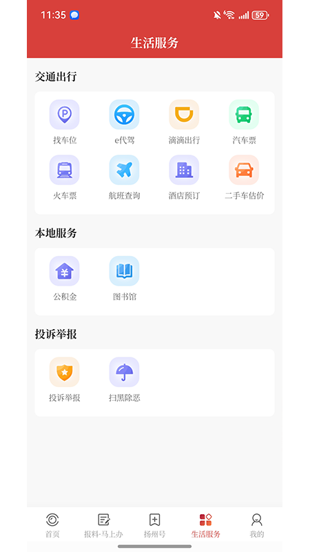 扬帆