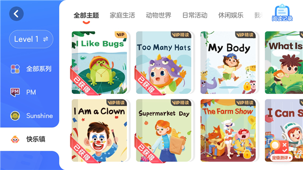 有道天天读官方手机版