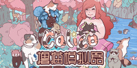 撸猫模拟器