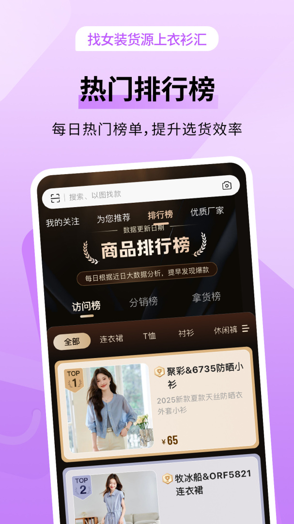 女装货源