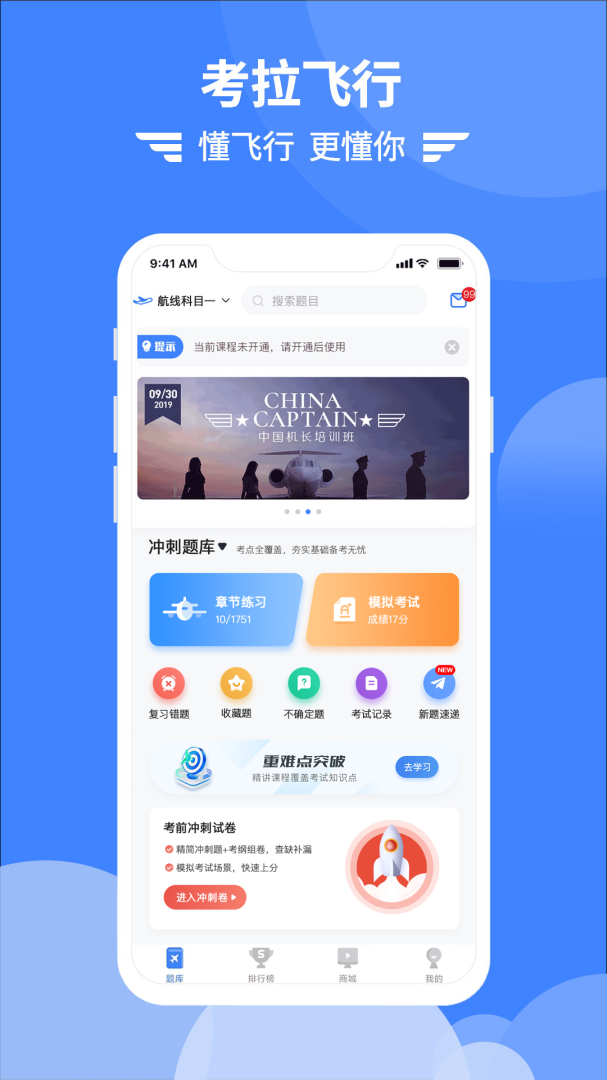 考拉飞行最新版app