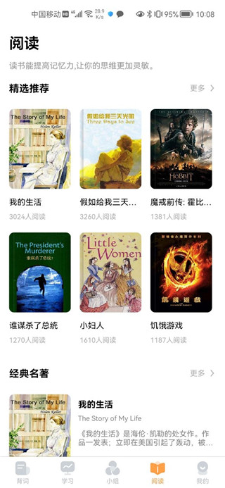 莱特英语背单词最新版app