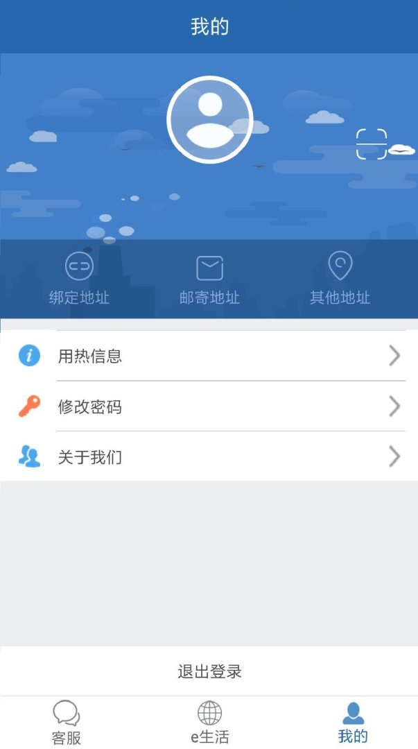 掌上热力app最新版