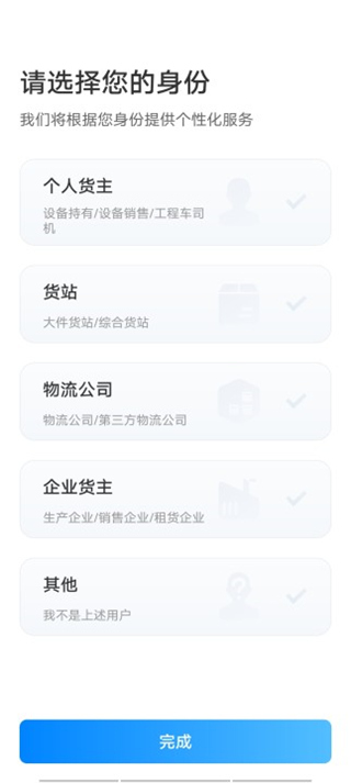特运通货站版最新版app