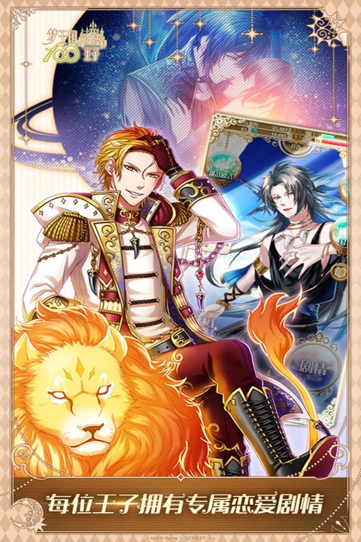 梦王子vivo版