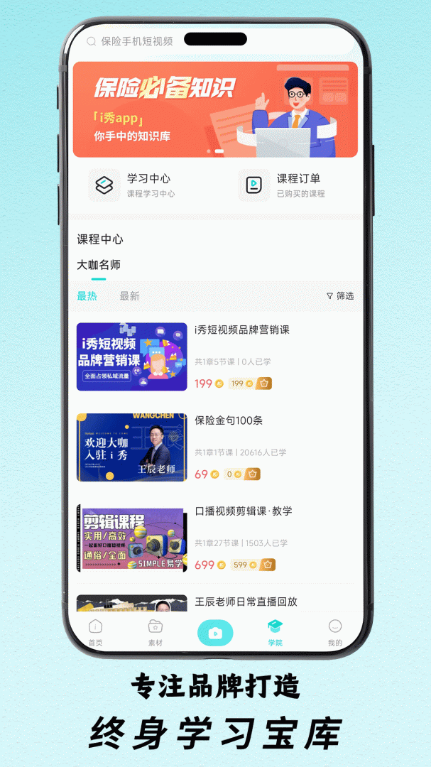i秀app