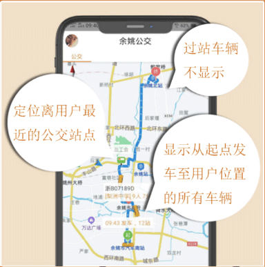 舜通出行最新版app