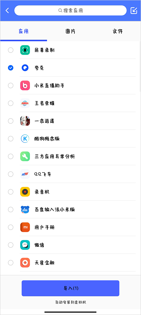 光速虚拟机app最新版