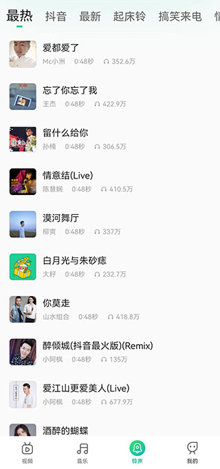 声玩音乐最新版app