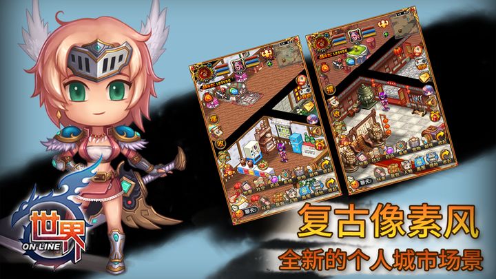 世界Online九游版