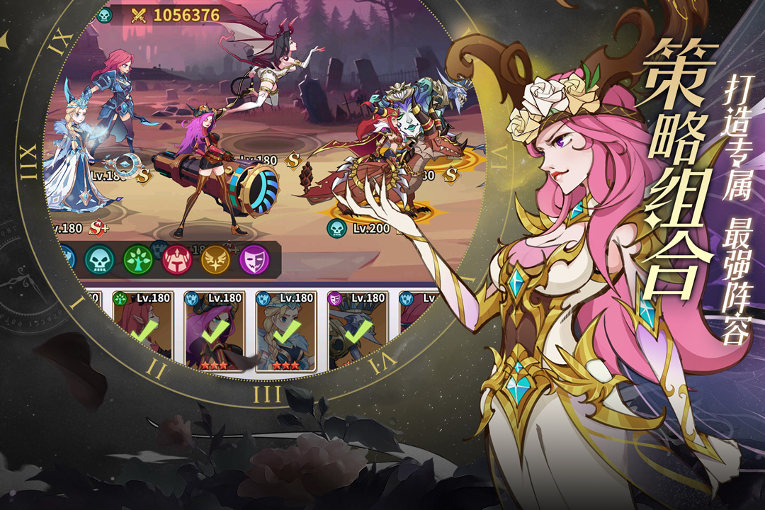 创想魔法团九游版