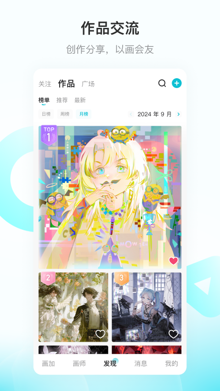 画加官方最新版app