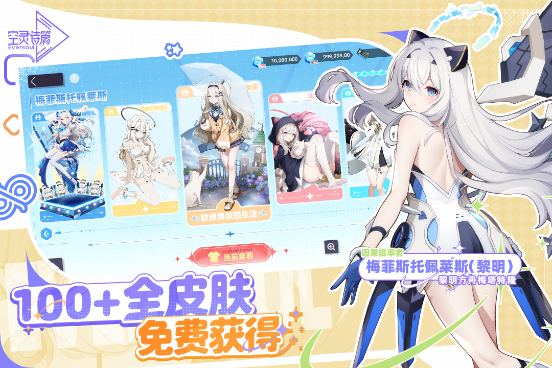 空灵诗篇九游版