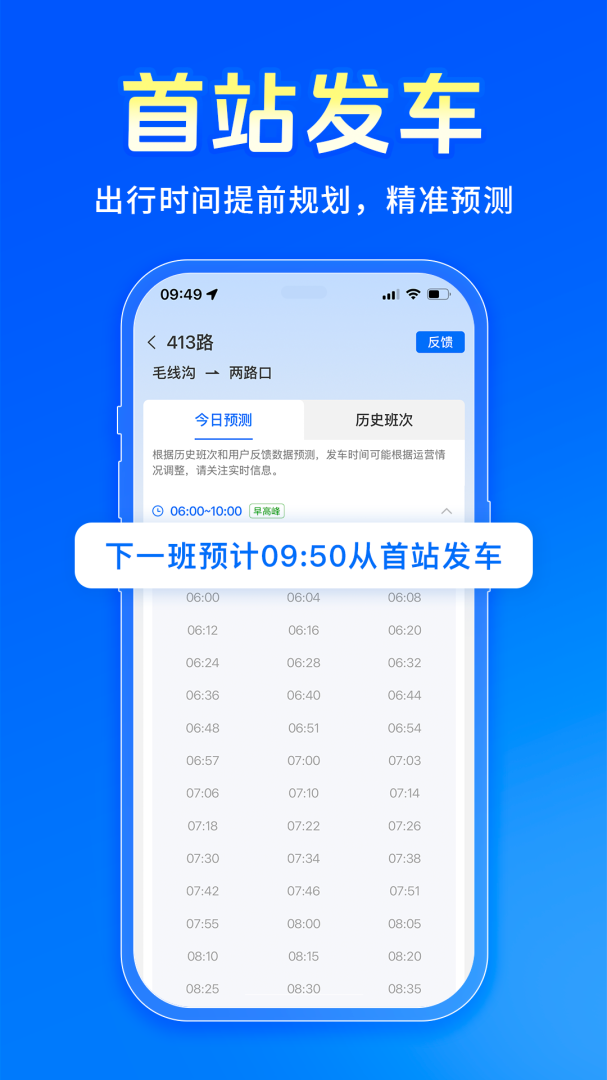 车来了