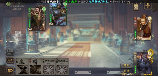 三国杀移动版华为版