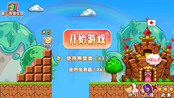 超级玛丽经典版