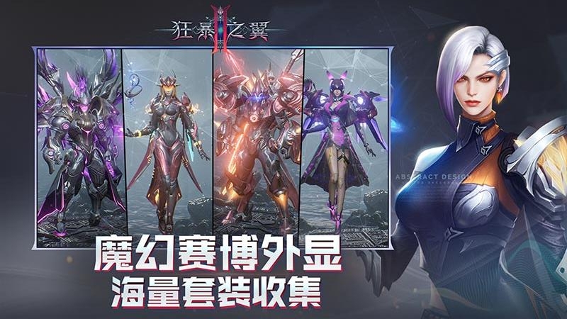 狂暴之翼2腾讯版