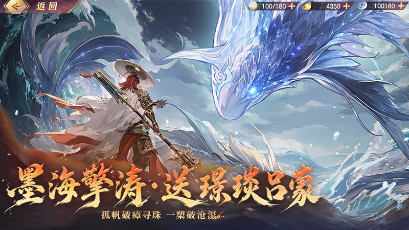 三国志幻想大陆oppo版