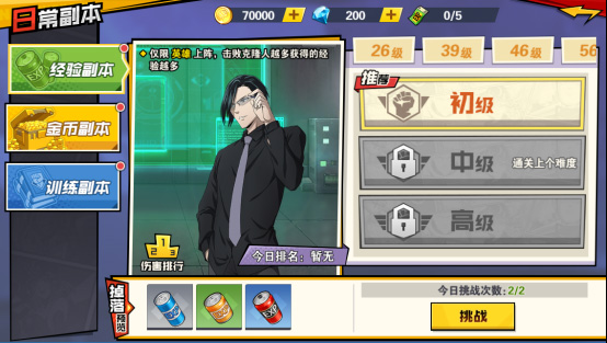 一拳超人最强之男日服