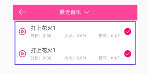 音乐剪辑精灵官方版
