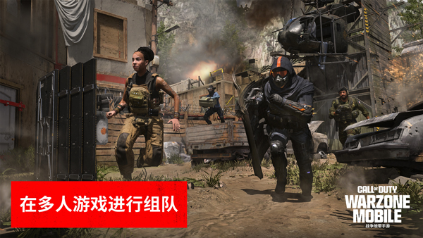 使命召唤战区(COD Warzone)