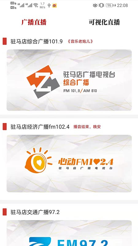 驻马店融媒