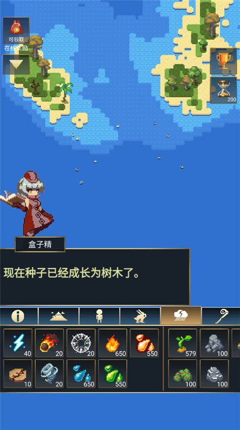 上帝模拟器2官方版