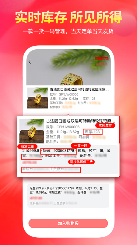 找金app