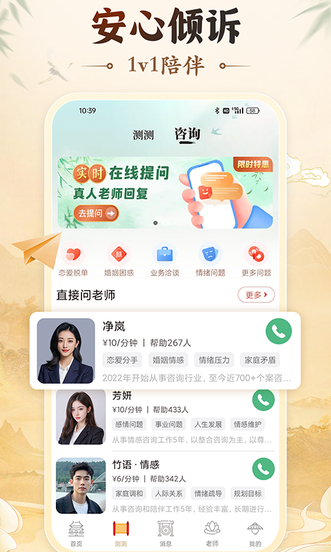 灵机妙算app官方正版